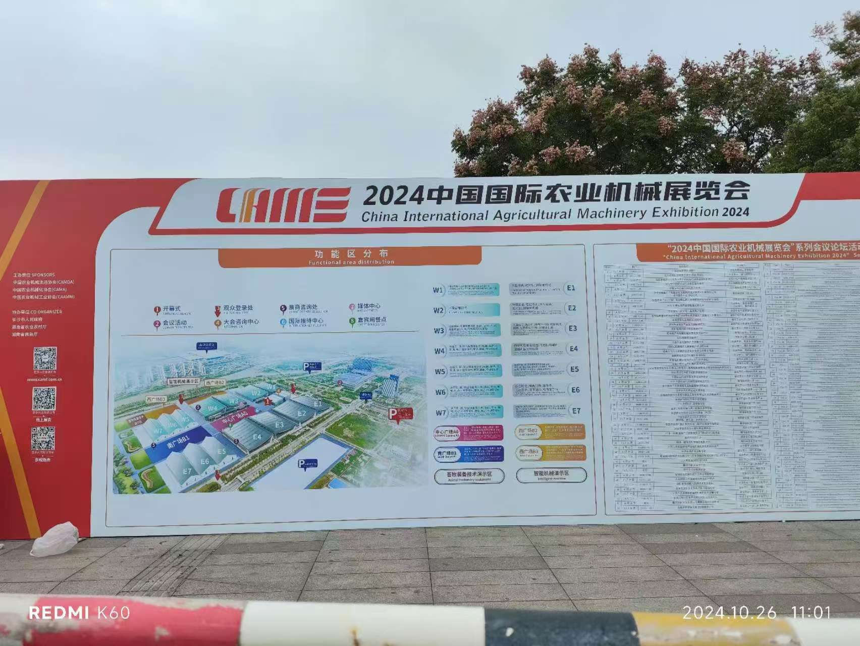 ZXD China Exposición de maquinaria agrícola internacional 2024